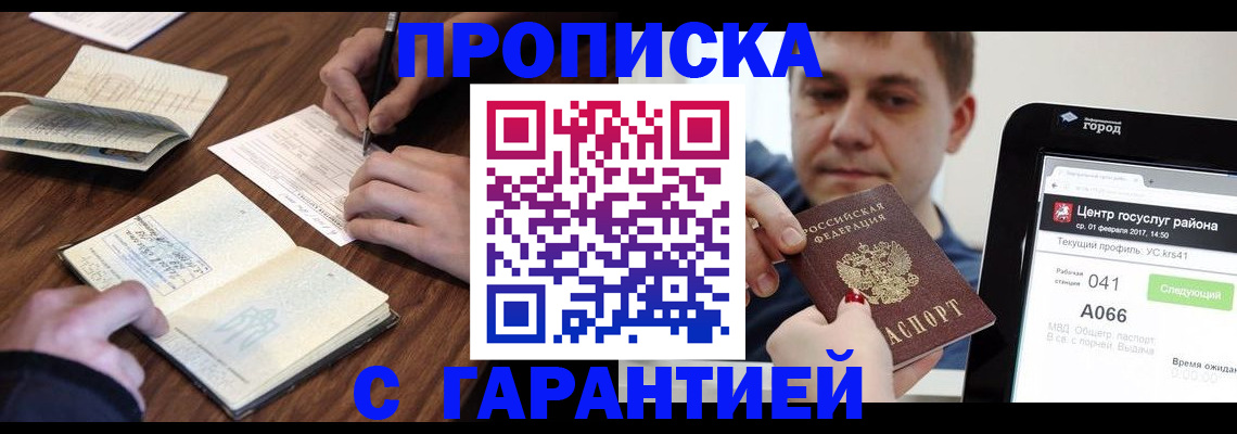 временная регистрация госуслуги в Азове