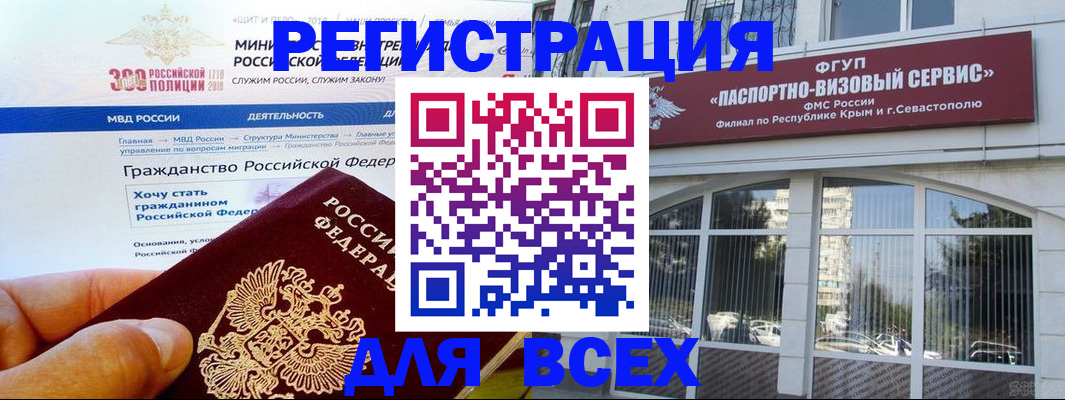 прописка иностранных граждан в Азове