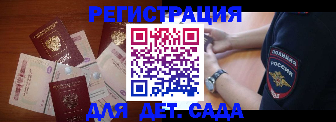 прописка для кредита в Азове